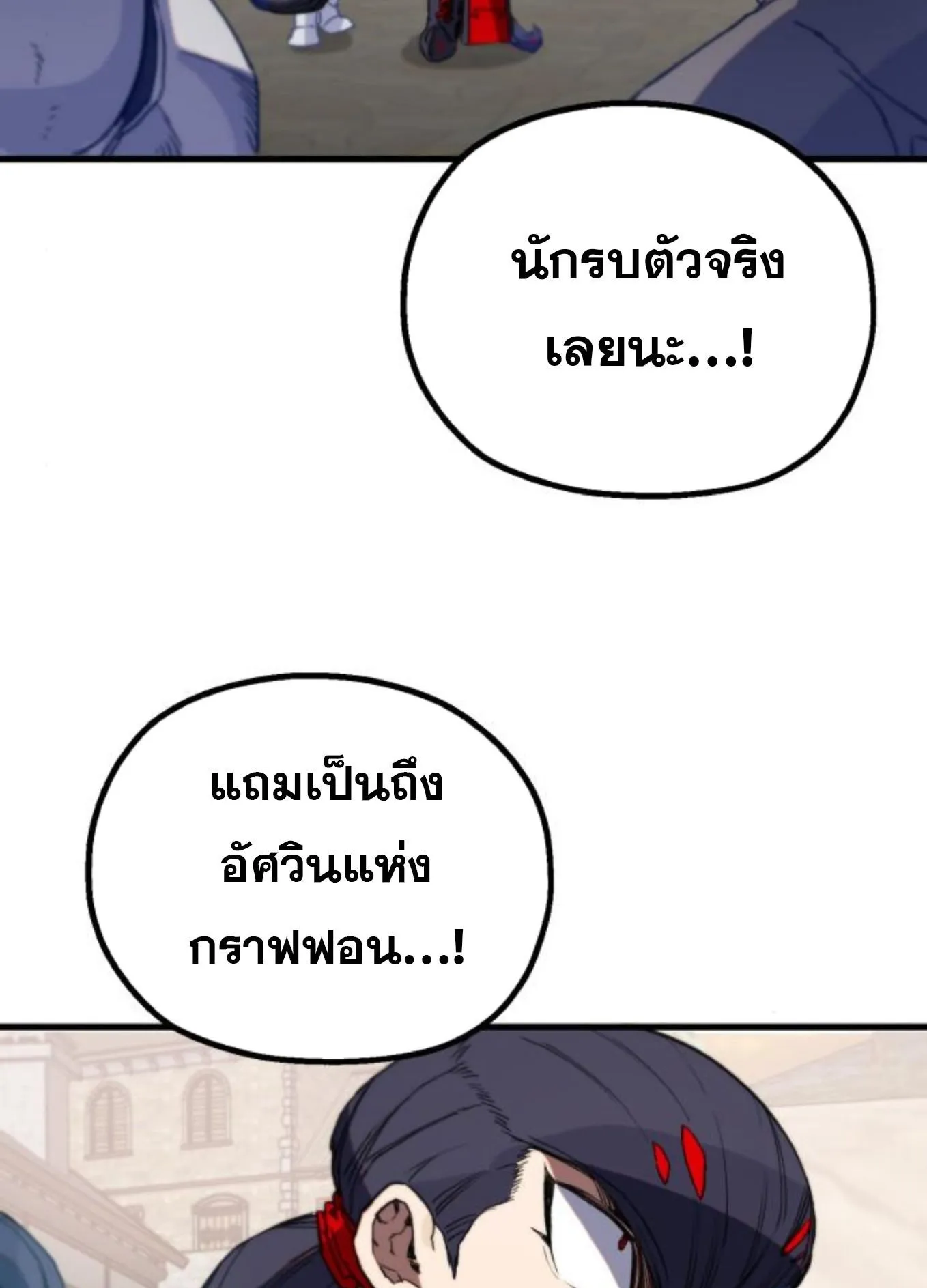 The Hero of the Heart Sword ตอนที่ 5 หน้า 44