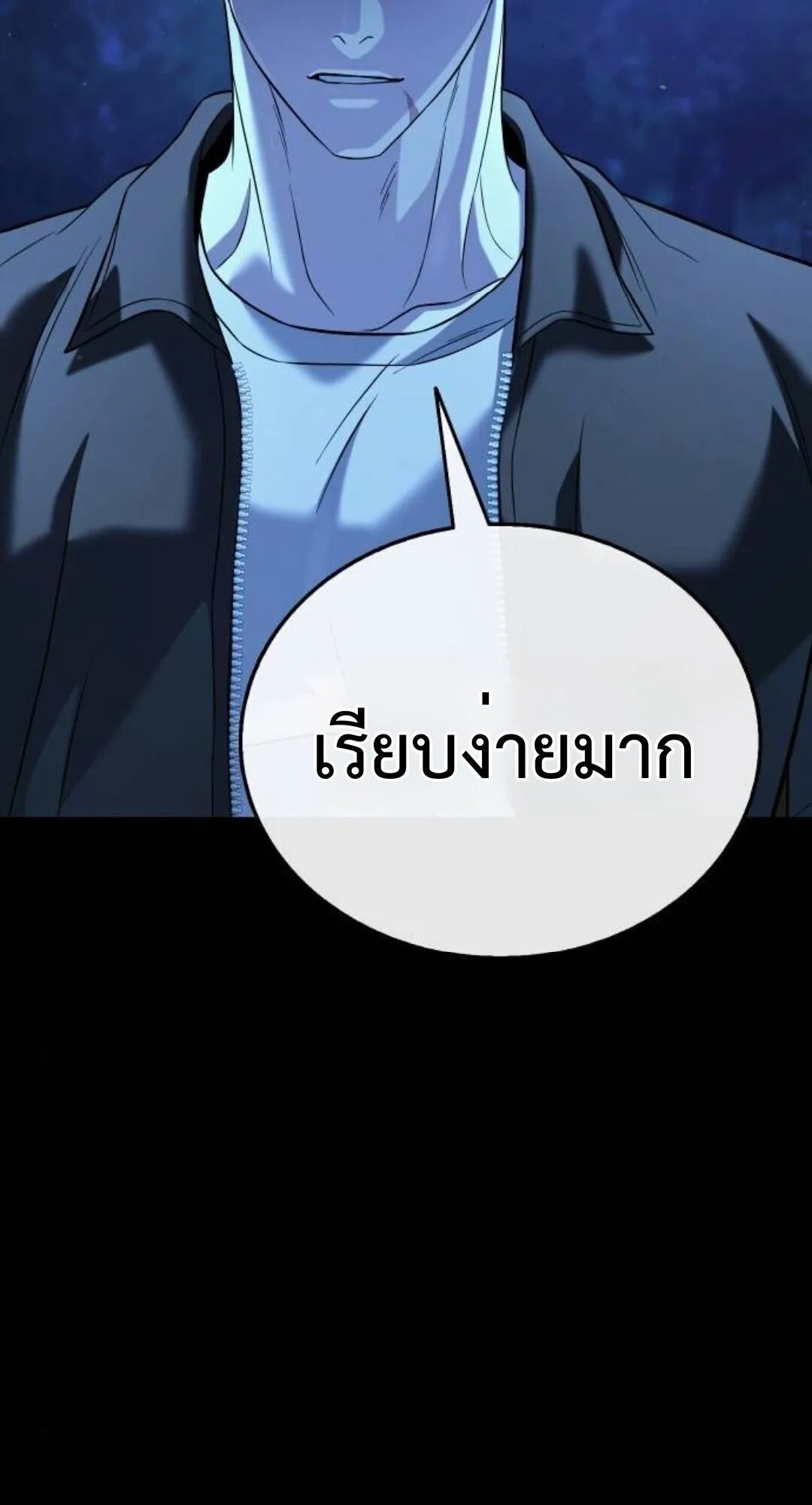 Zombie Papa ตอนที่ 11 หน้า 153