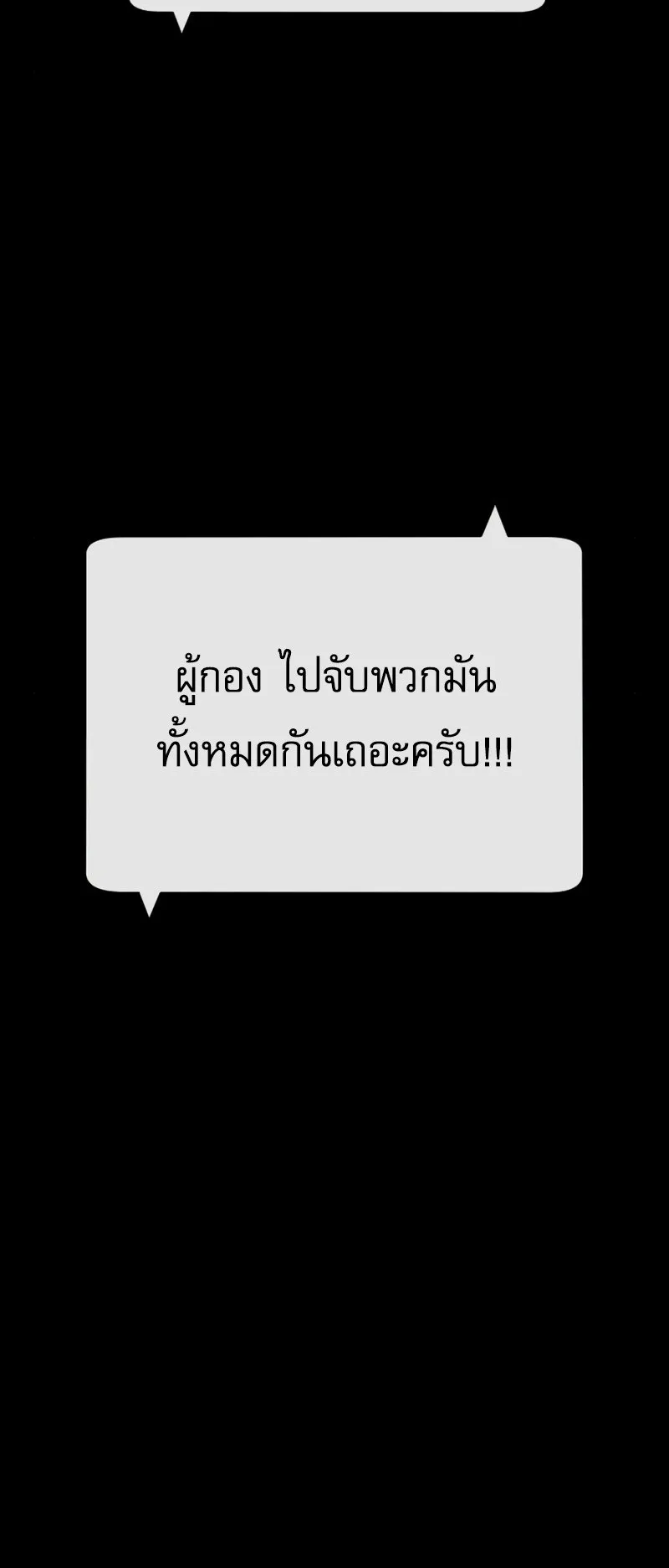 Killer Peter ตอนที่ 15 หน้า 51