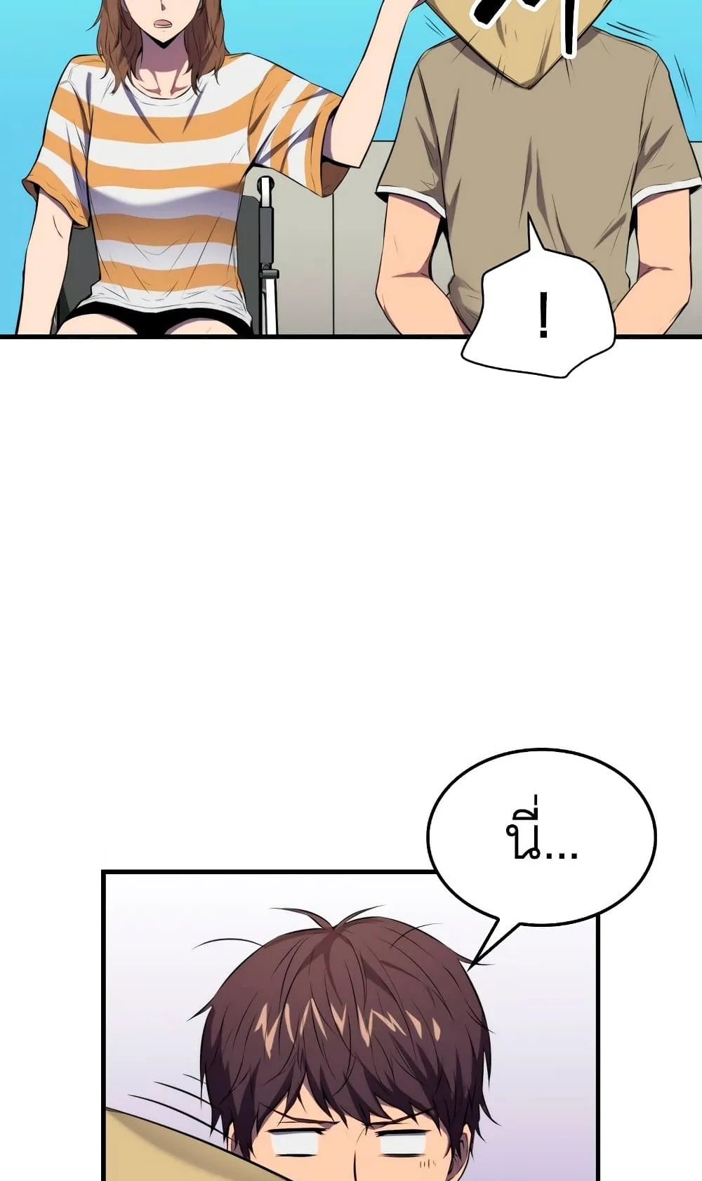 Sleeping Ranker ตอนที่ 2 หน้า 50