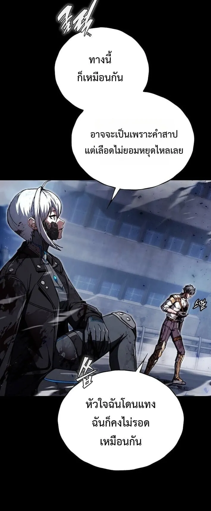 The Regressor Makes Everything ตอนที่ 1 หน้า 33