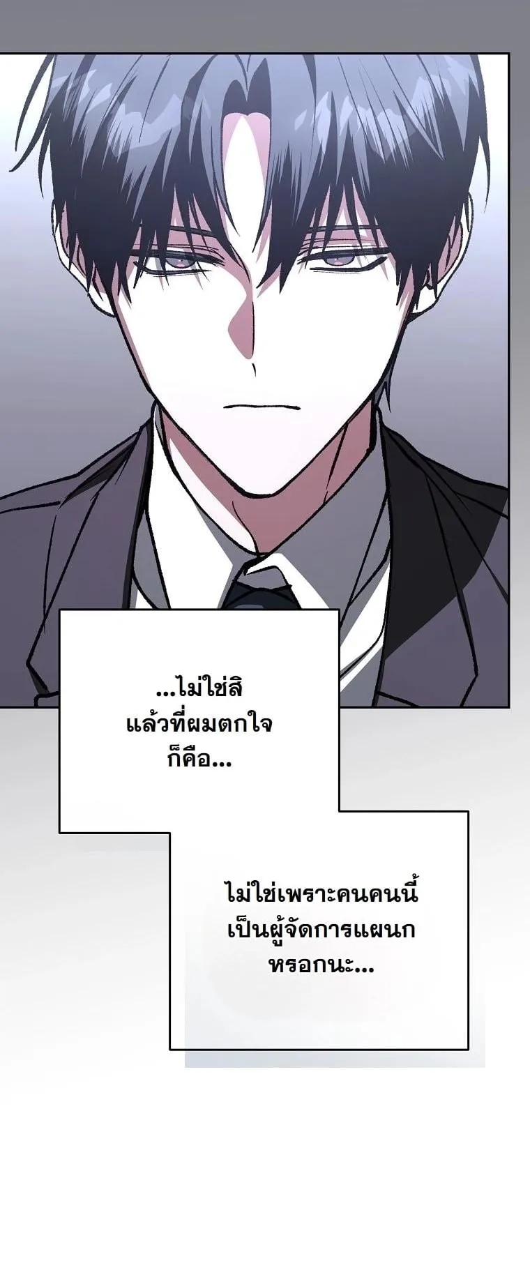 Got Dropped into a Ghost Story, Still Gotta Work ตอนที่ 19 หน้า 11
