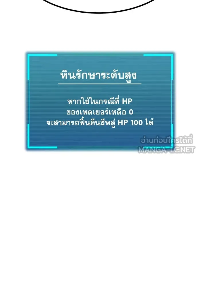 Level 999 Goblin ตอนที่ 4 หน้า 177