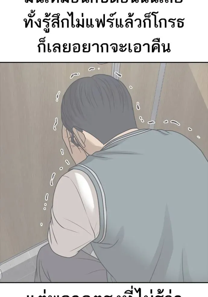 Loser Life 2 ตอนที่ 53 หน้า 25