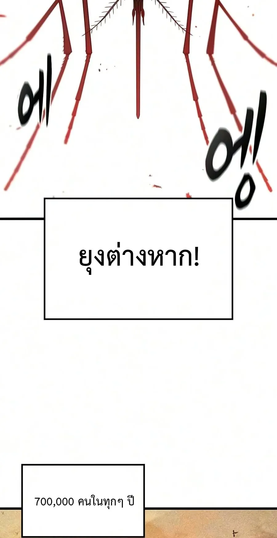 What a Bountiful Harvest, Demon Lord! ตอนที่ 81 หน้า 4