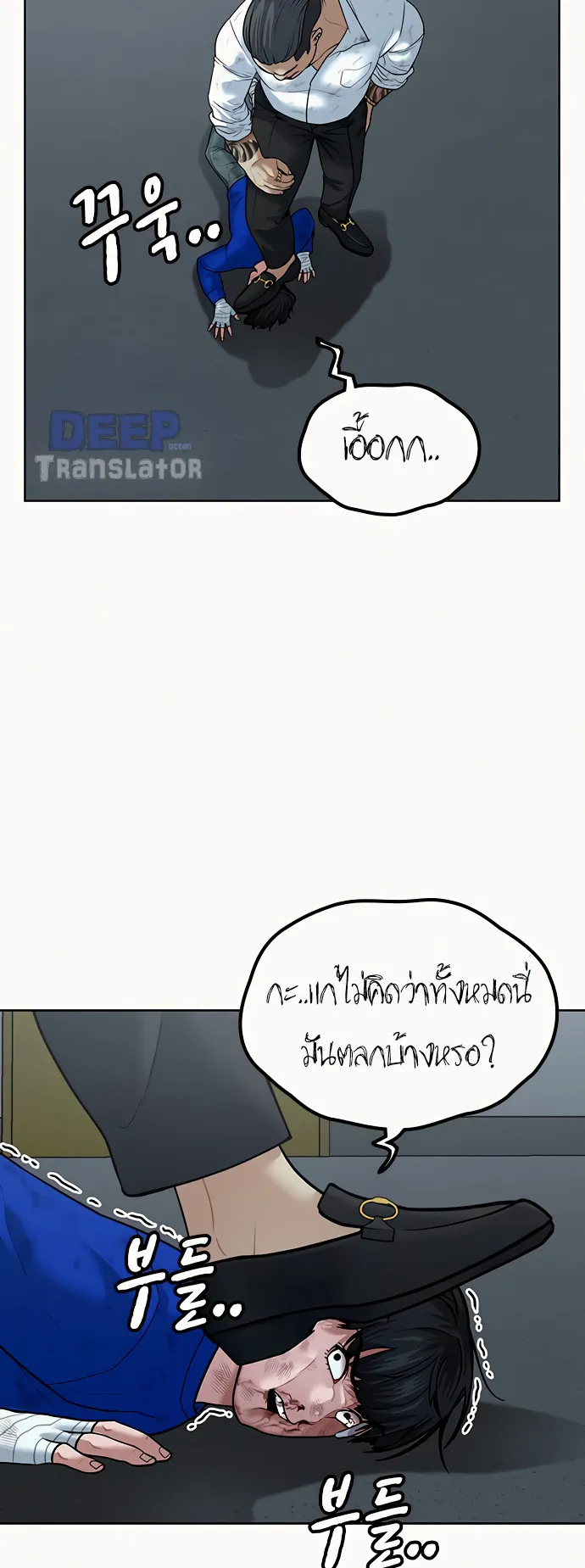 Reality Quest ตอนที่ 4 หน้า 36