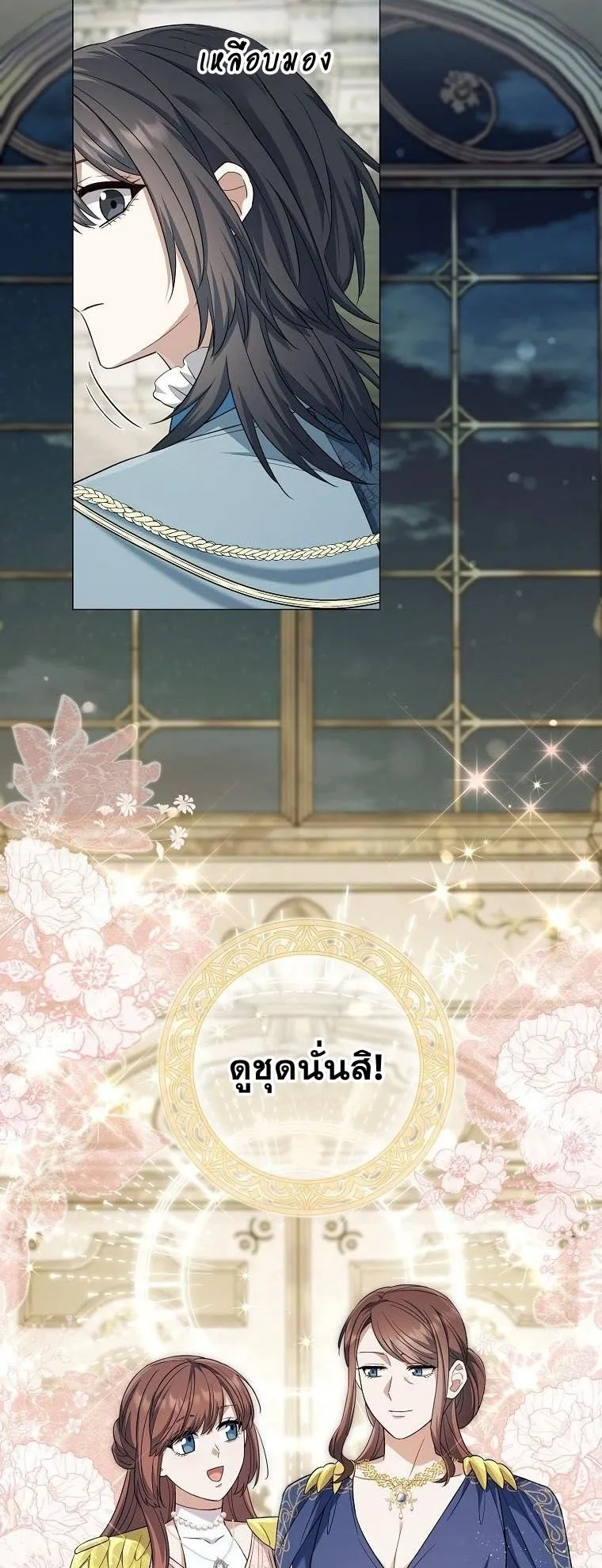 Magic Lord ตอนที่ 17 หน้า 22
