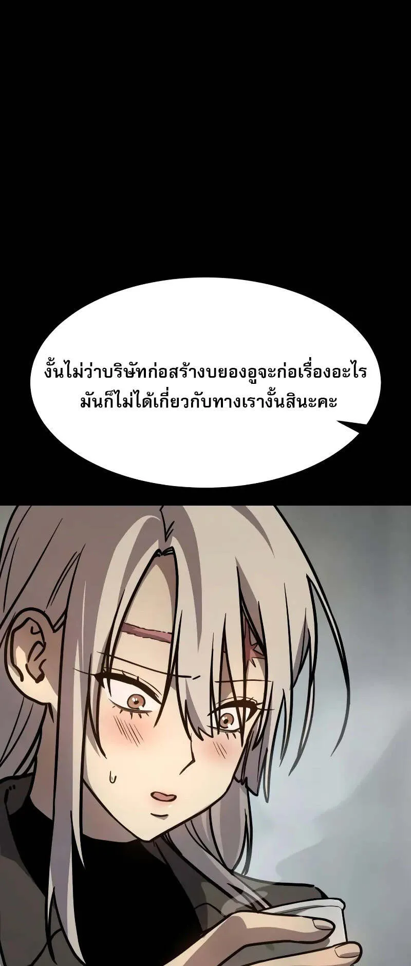 Laws of The Good Child ตอนที่ 10 หน้า 20