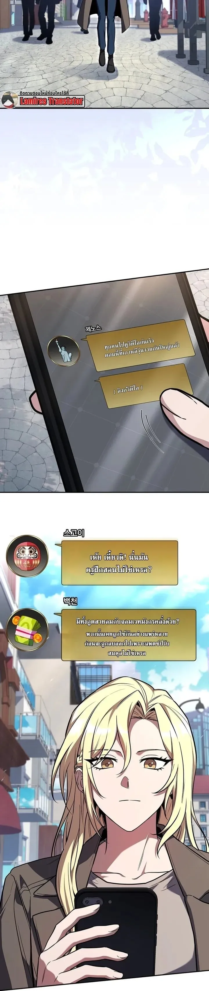 Only I Have an EX-Grade Summon ตอนที่ 40 หน้า 8