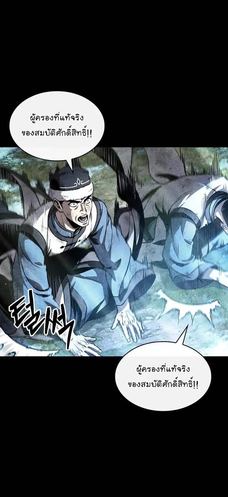 Nano Machine Chapter 276 หน้า 27