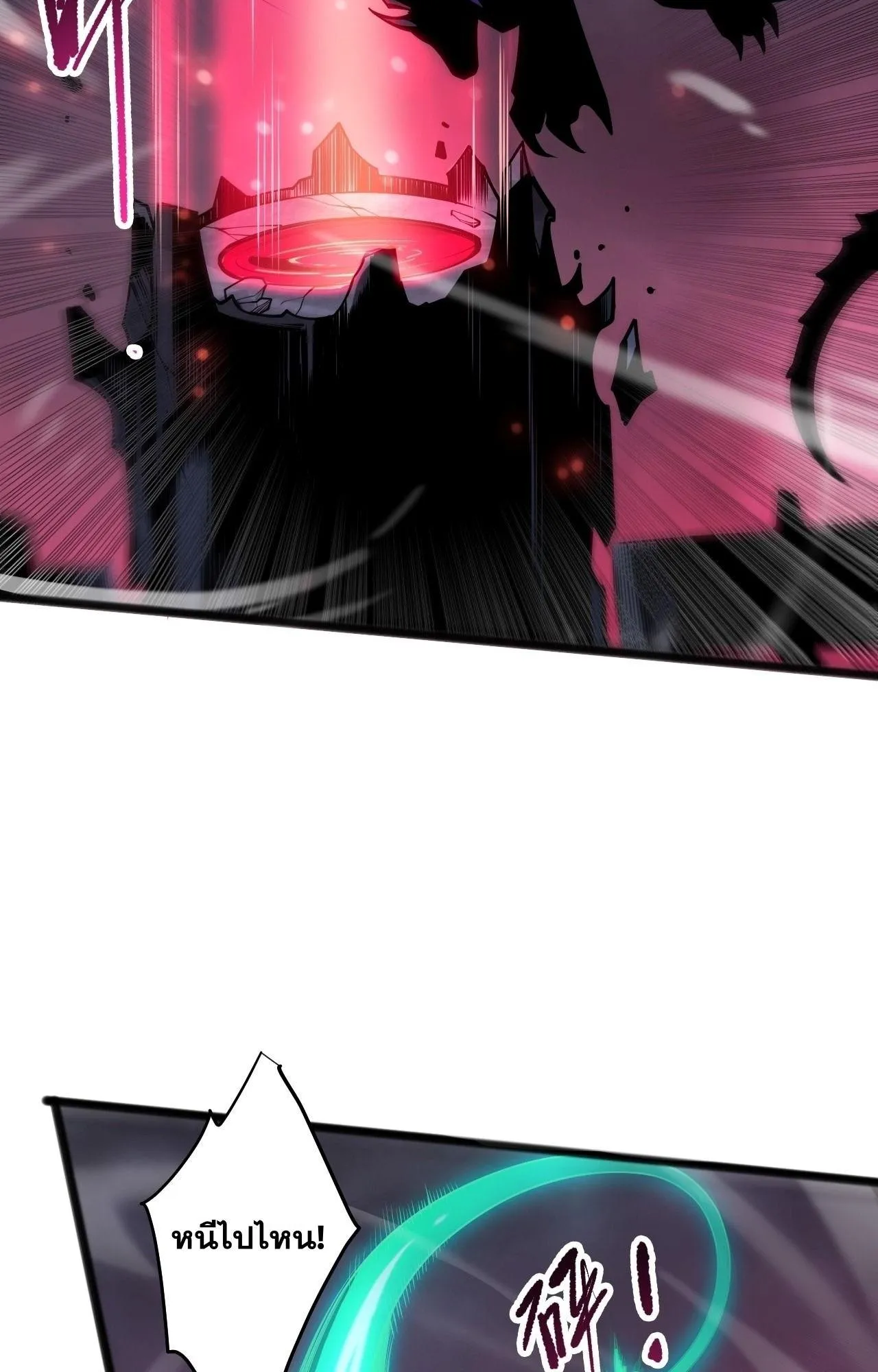 Disastrous Necromancer ตอนที่ 298 หน้า 50