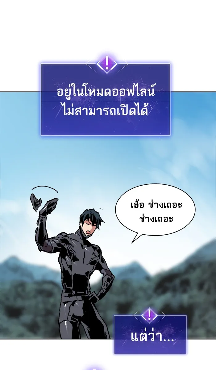 Limit Breaker ตอนที่ 7 หน้า 125