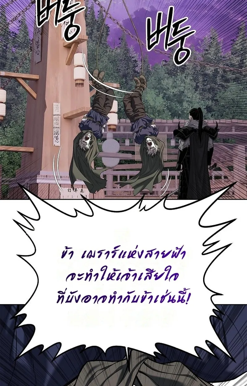 The Iron Emperor ตอนที่ 27 หน้า 55