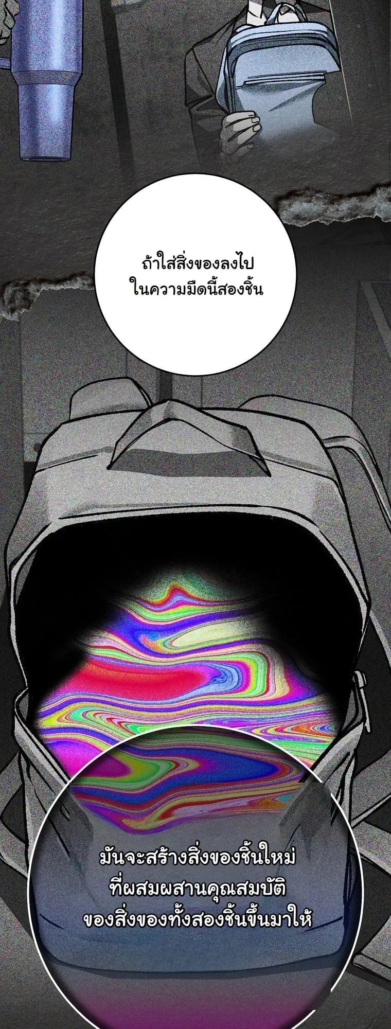 Got Dropped into a Ghost Story, Still Gotta Work ตอนที่ 17 หน้า 65