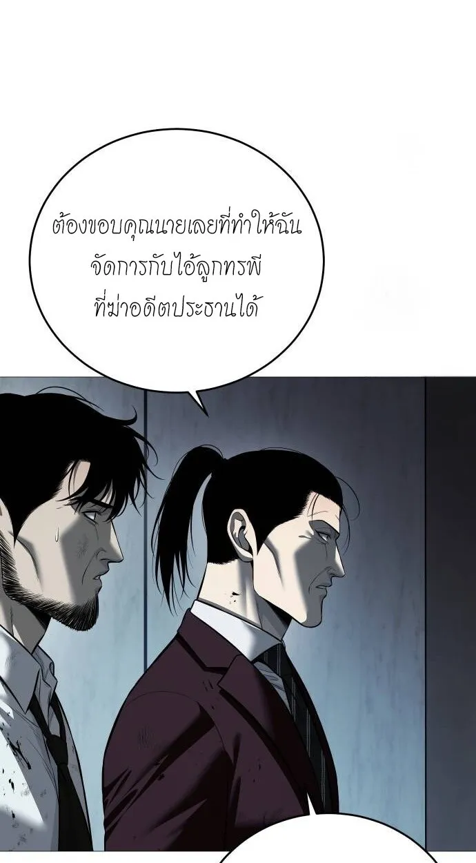 Red Shirt ตอนที่ 10 หน้า 14