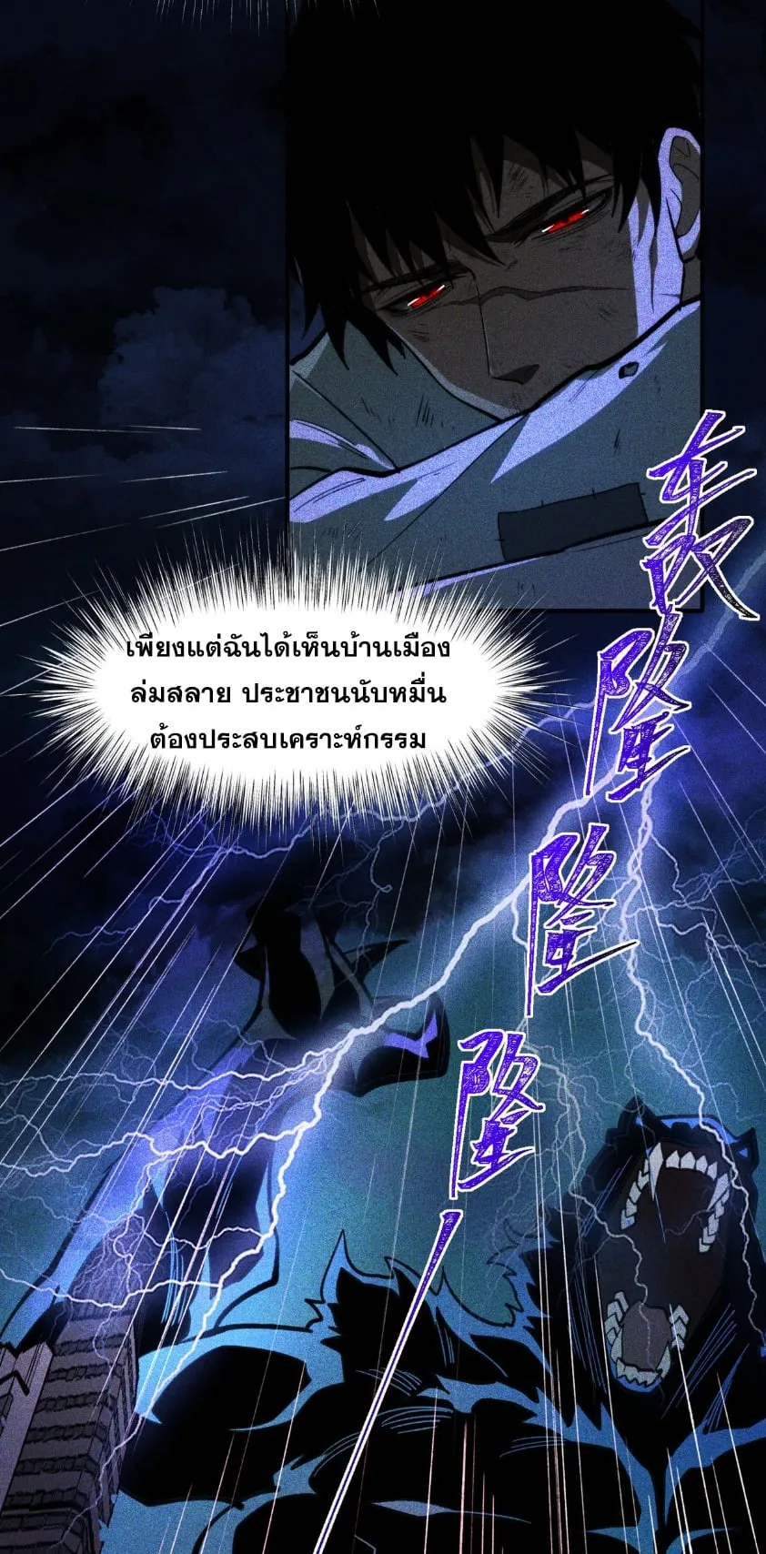 After breaking up with the school beauty, I became a martial arts master ตอนที่ 1 หน้า 39