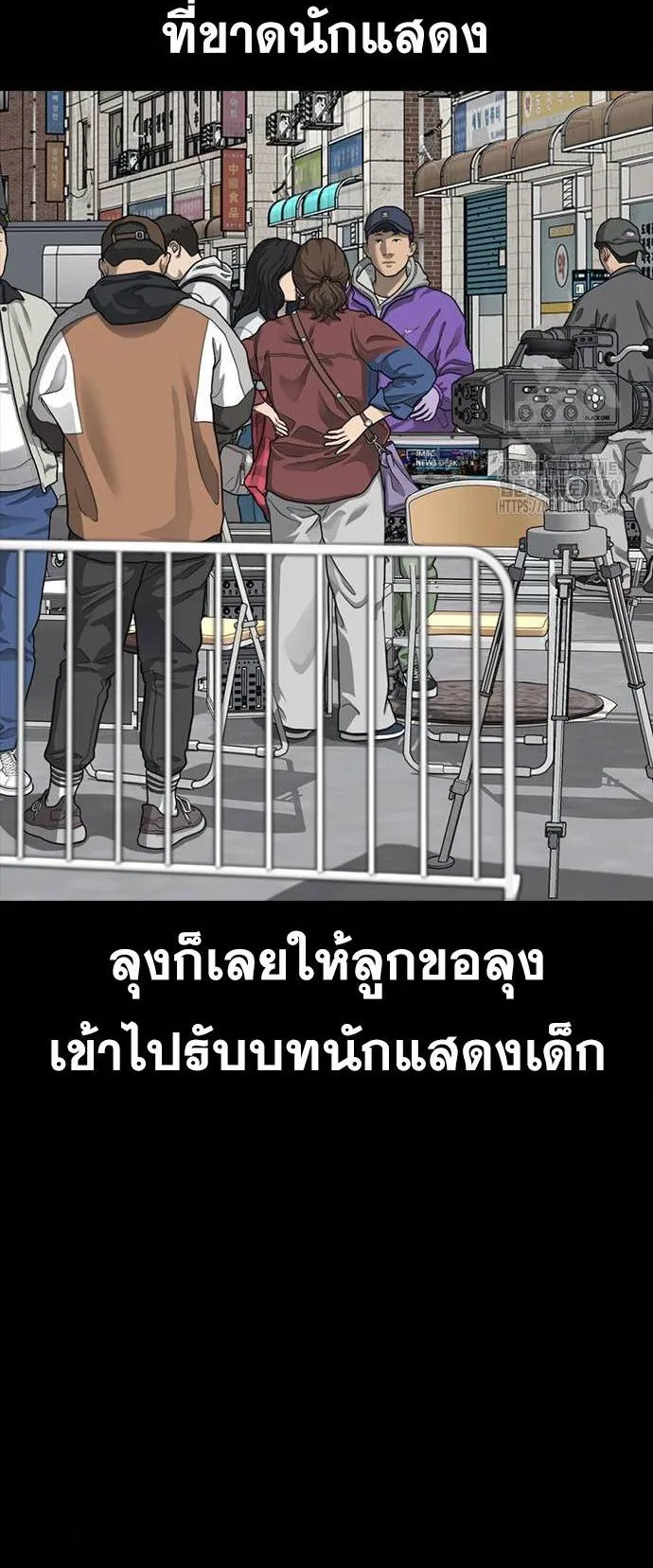 Loser Life 2 ตอนที่ 36 หน้า 15