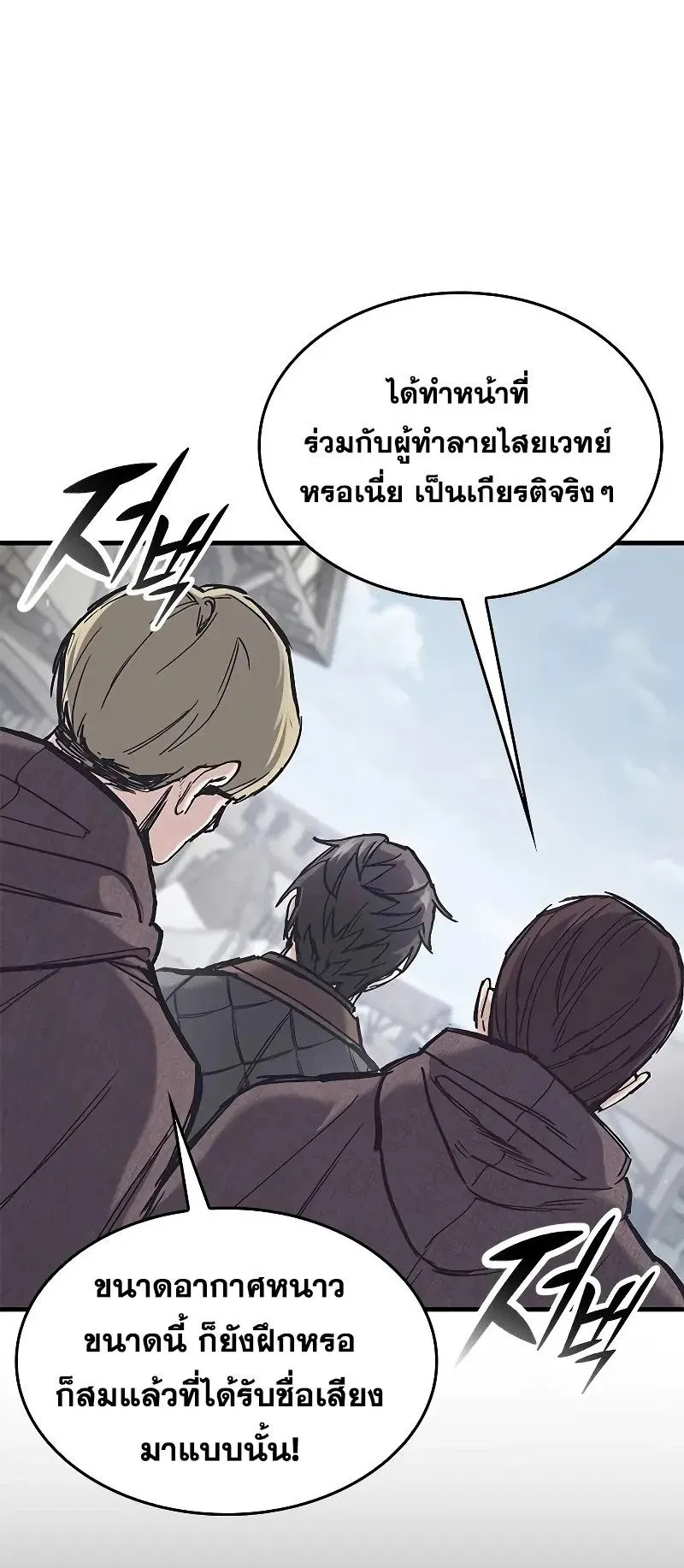 Eternally Regressing Knight ตอนที่ 28 หน้า 54