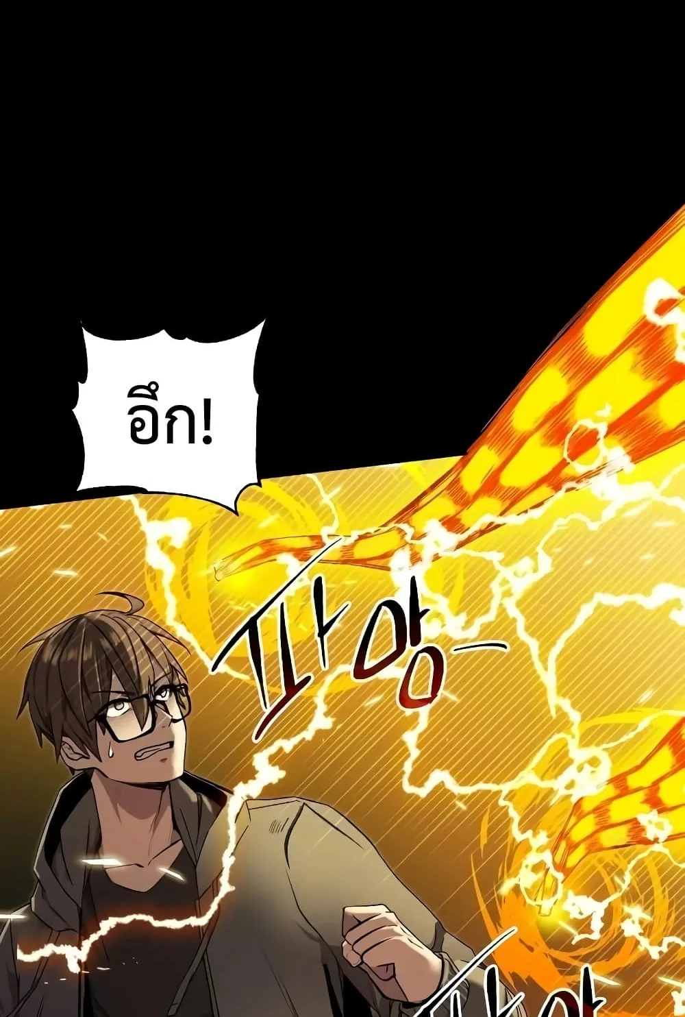 I Obtained a Mythic Item ตอนที่ 3 หน้า 180