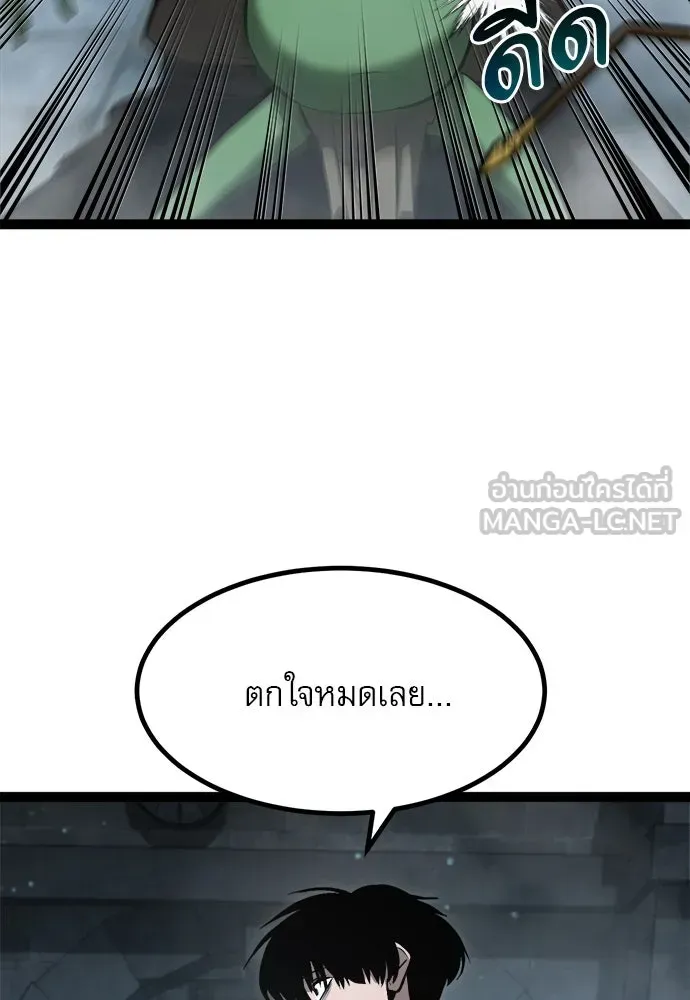Level 999 Goblin ตอนที่ 7 หน้า 78
