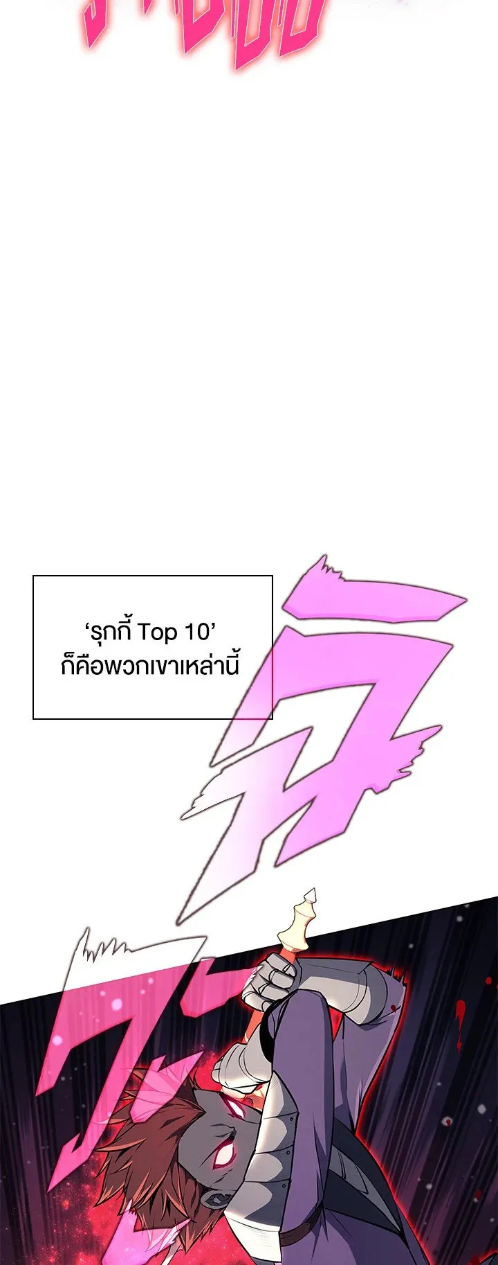 Overgeared ตอนที่ 59 หน้า 7