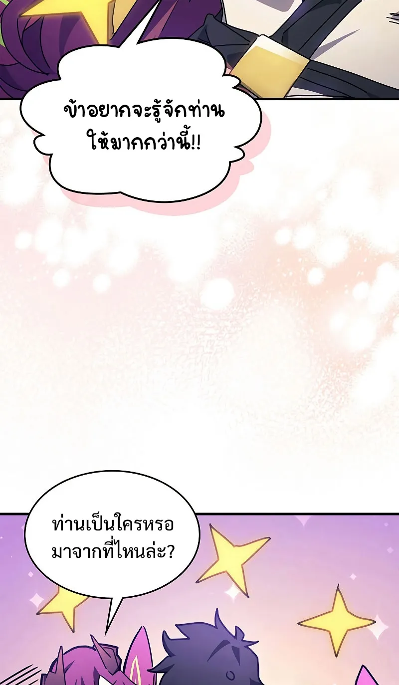Mr Devourer Please Act Like a Final Boss ตอนที่ 7 หน้า 29