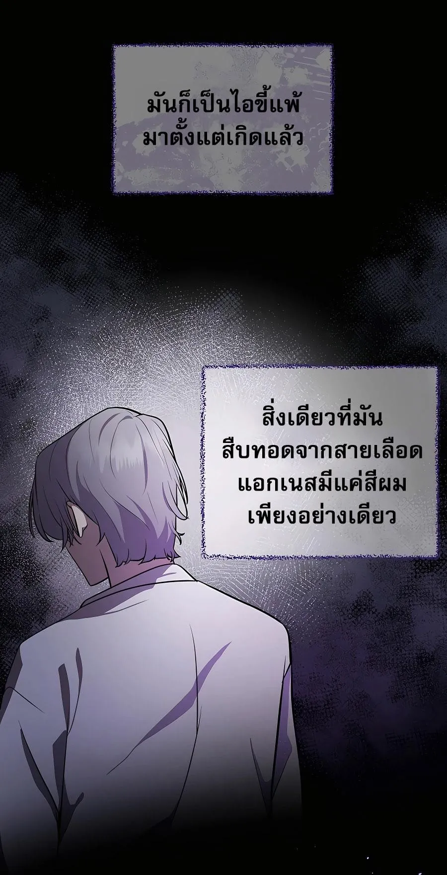 I Became the Youngest Prince in the Novel ตอนที่ 6 หน้า 35