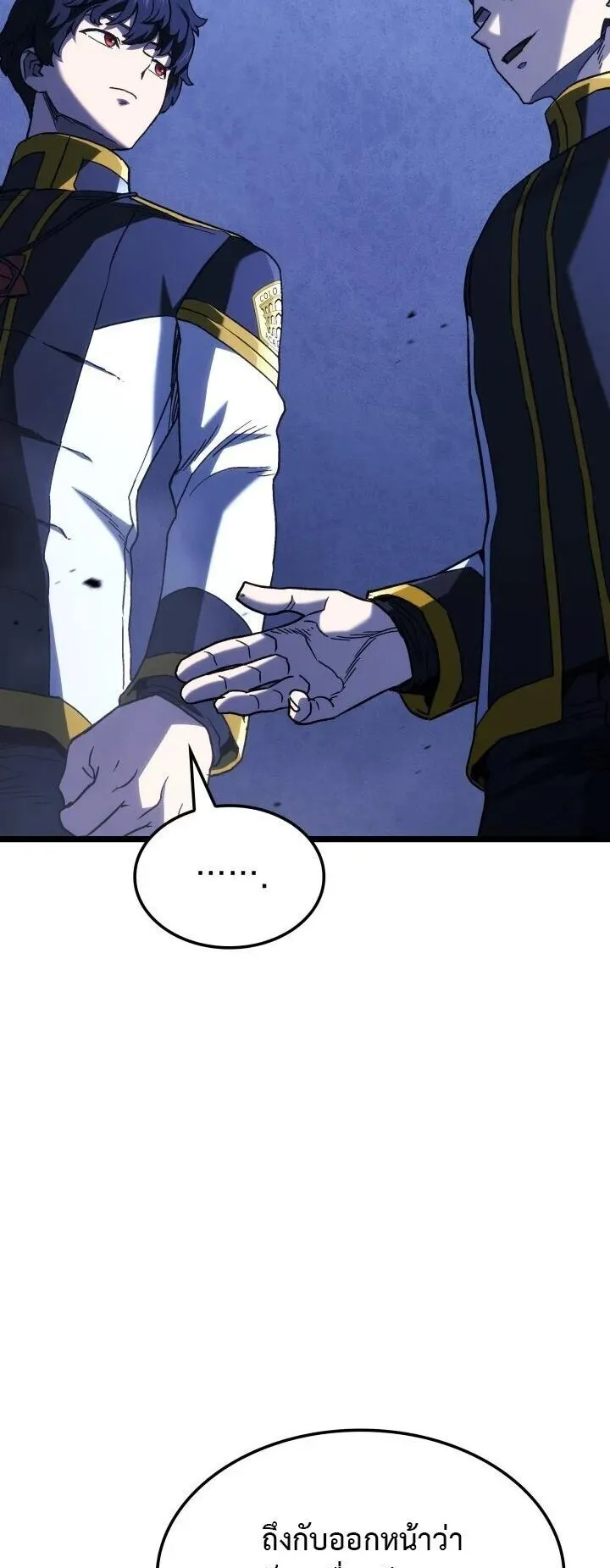 Revenge of the Iron-Blooded Sword Hound ตอนที่ 162 หน้า 15