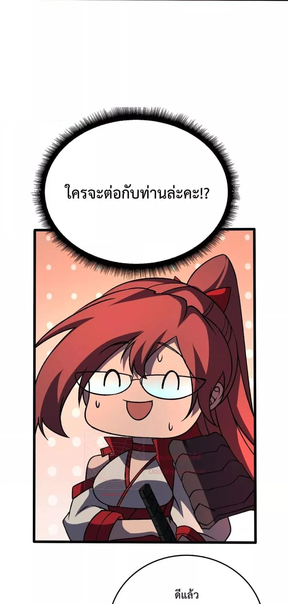 Starting as the Black Dragon BOSS ตอนที่ 12 หน้า 48