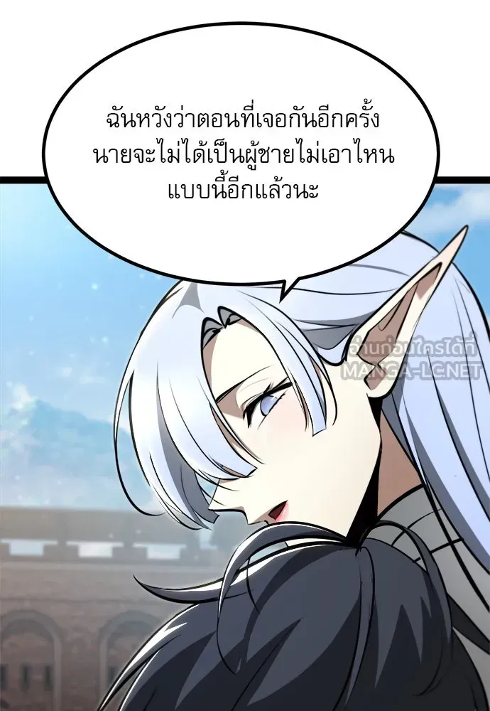 Level 999 Goblin ตอนที่ 6 หน้า 132