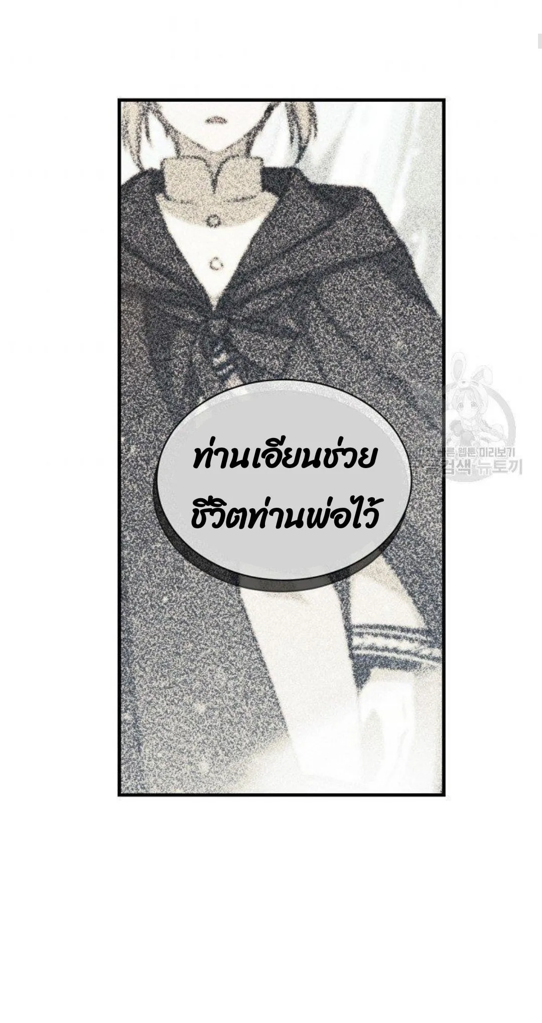 Return of the 8th Class Magician ตอนที่ 6 หน้า 5