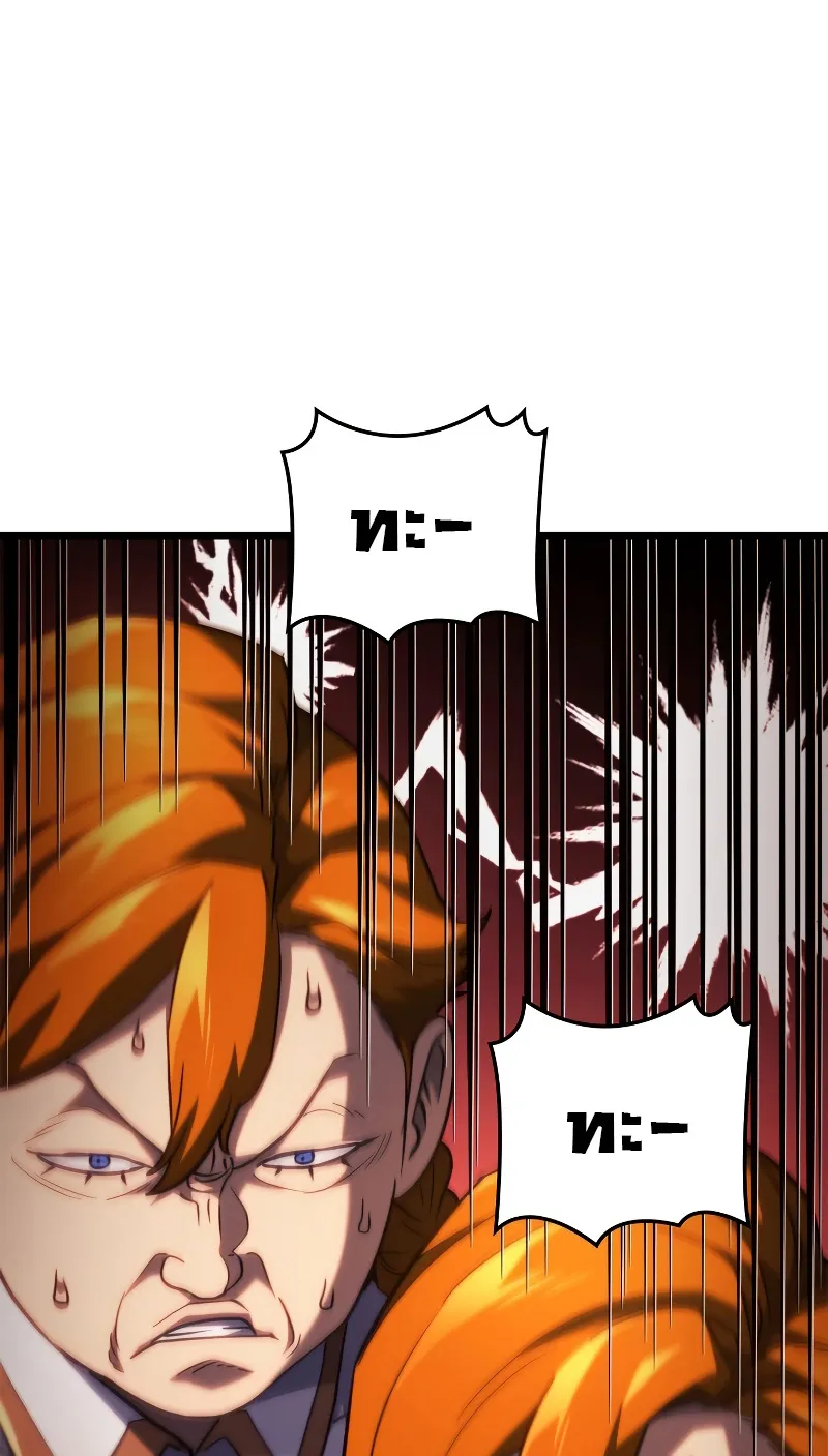 Revenge of the Iron-Blooded Sword Hound ตอนที่ 62 หน้า 76