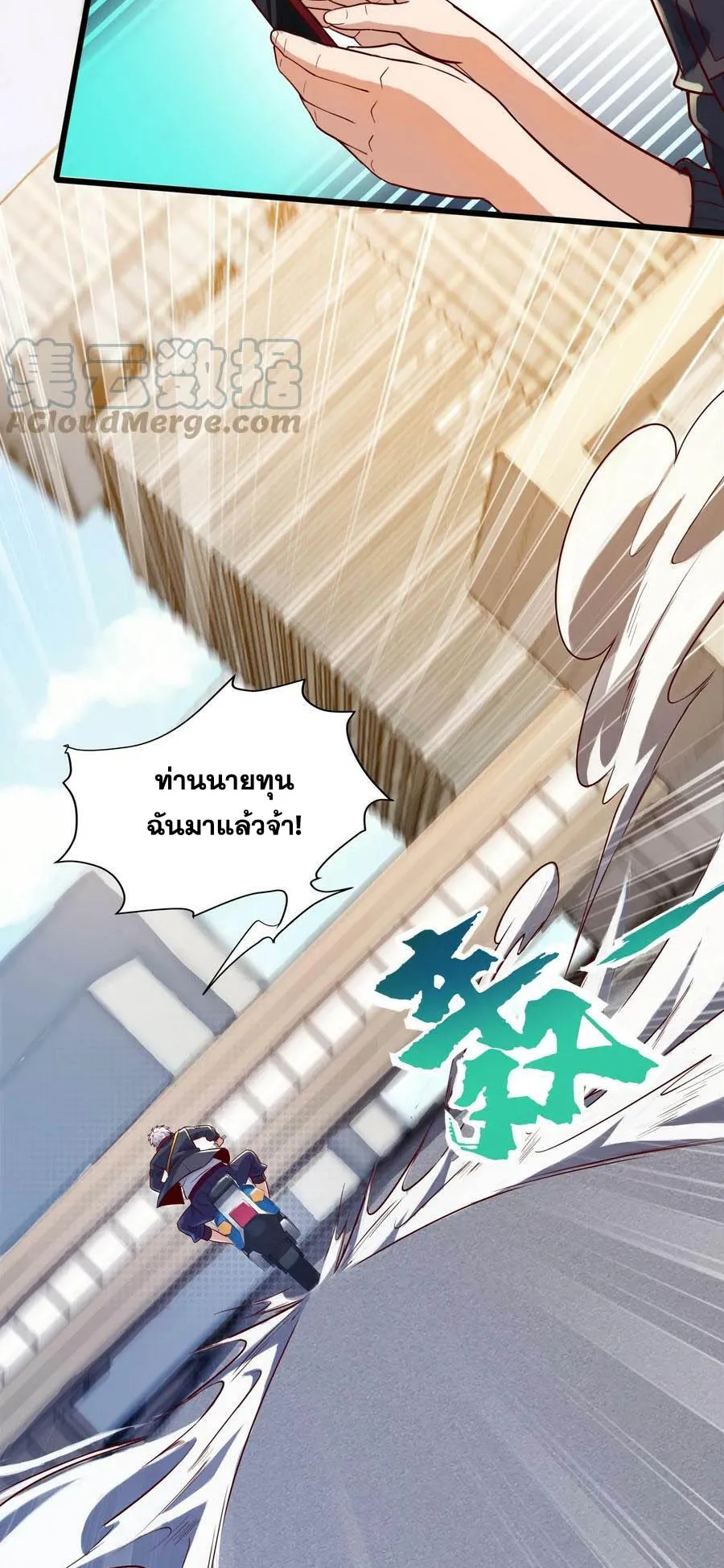 Aura Recovery I Get a New Skill Everyday ตอนที่ 5 หน้า 18