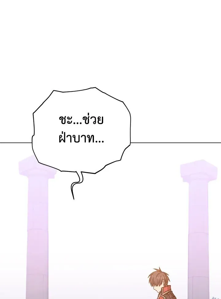 The Max Level Hero has Returned ตอนที่ 205 หน้า 28