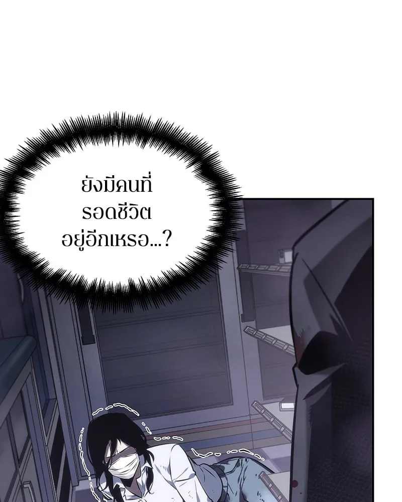 Omniscient Reader ตอนที่ 16 หน้า 21