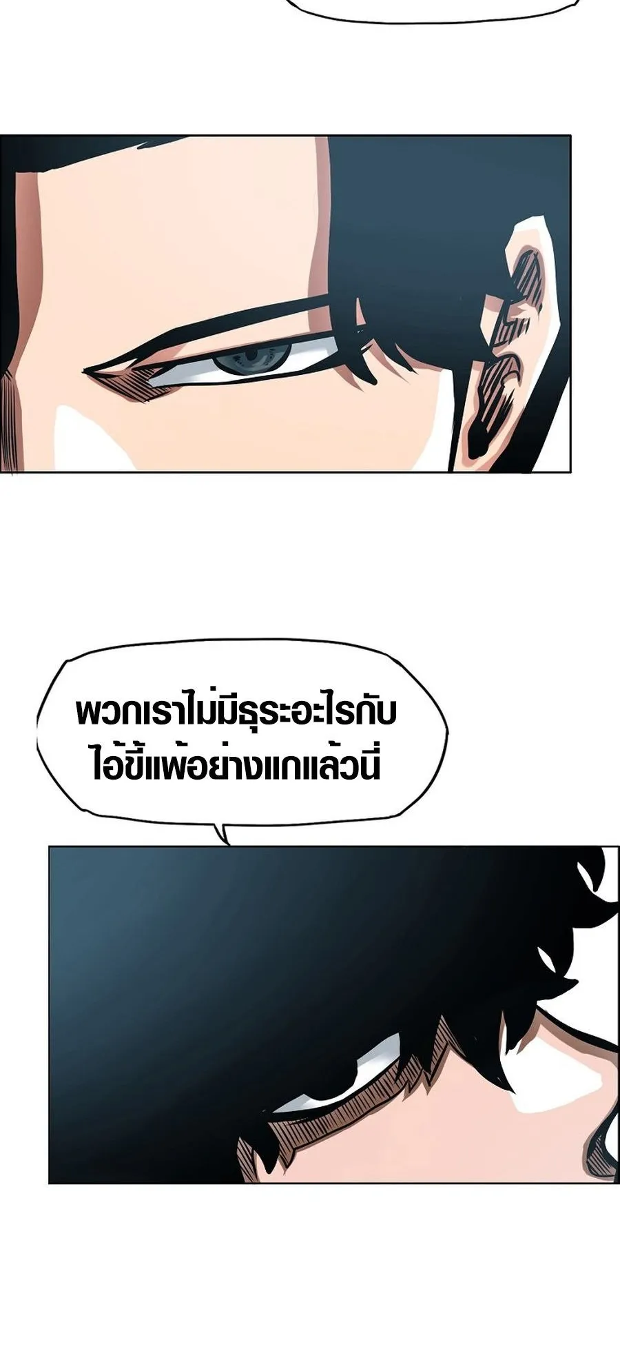 Secret Family ตอนที่ 12 หน้า 44