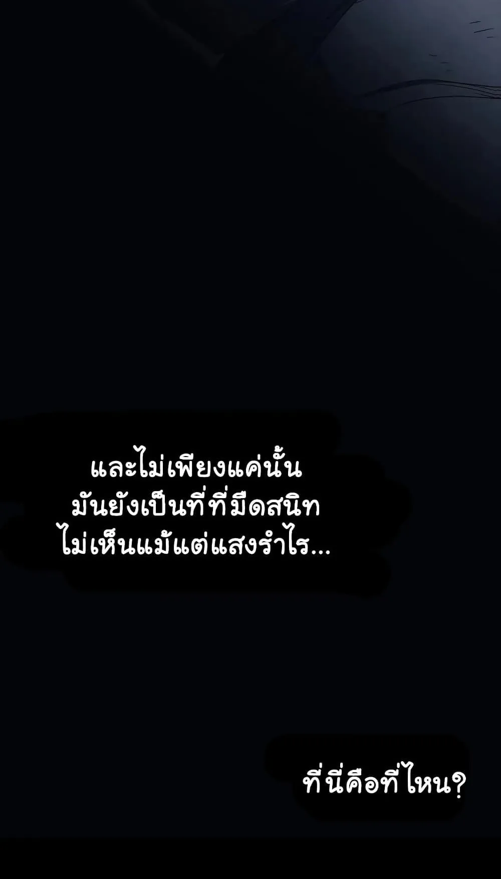 Reaper of the Drifting Moon ตอนที่ 1 หน้า 25