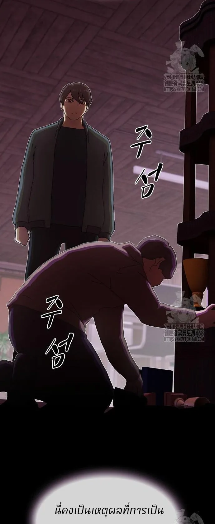 The Genius Who Sees Through the World ตอนที่ 23 หน้า 67