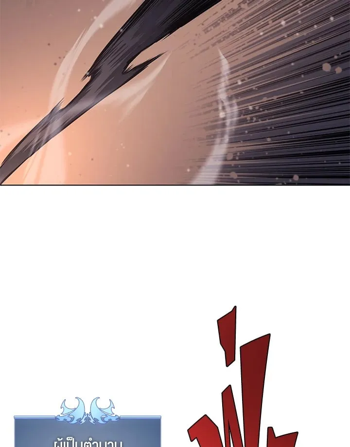 Overgeared ตอนที่ 46 หน้า 74
