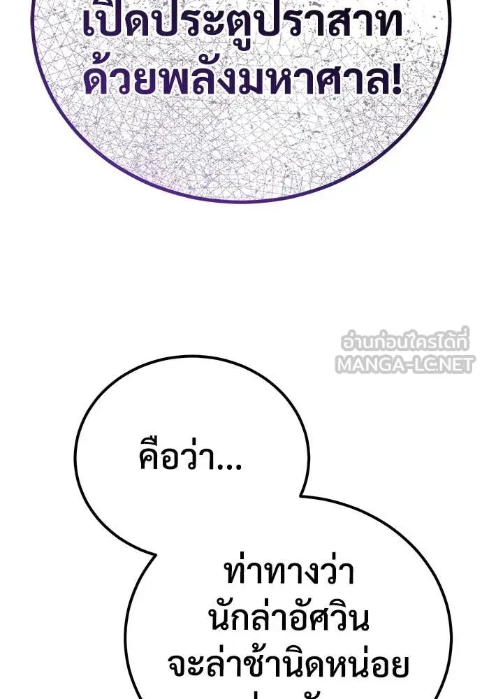 A Rogue Guard in a Medieval Fantasy ตอนที่ 28 หน้า 156