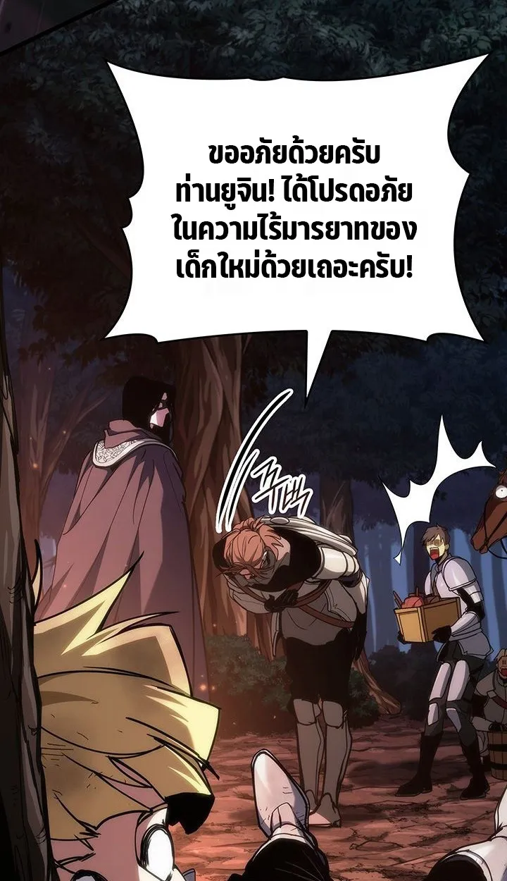 Crimson Reset ตอนที่ 6 หน้า 9