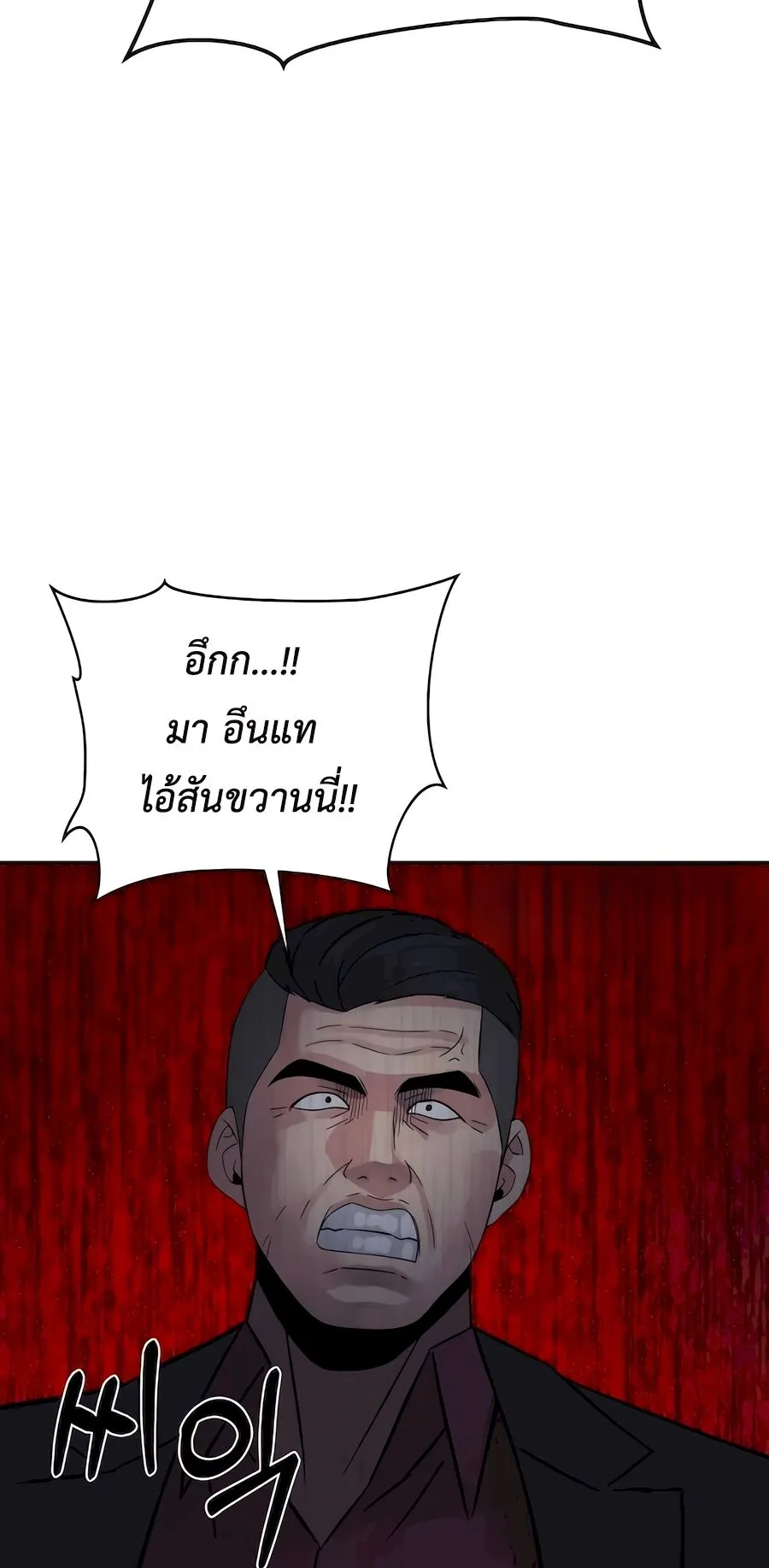The Reincarnated Cop Who Strikes With Wealth ตอนที่ 9 หน้า 15