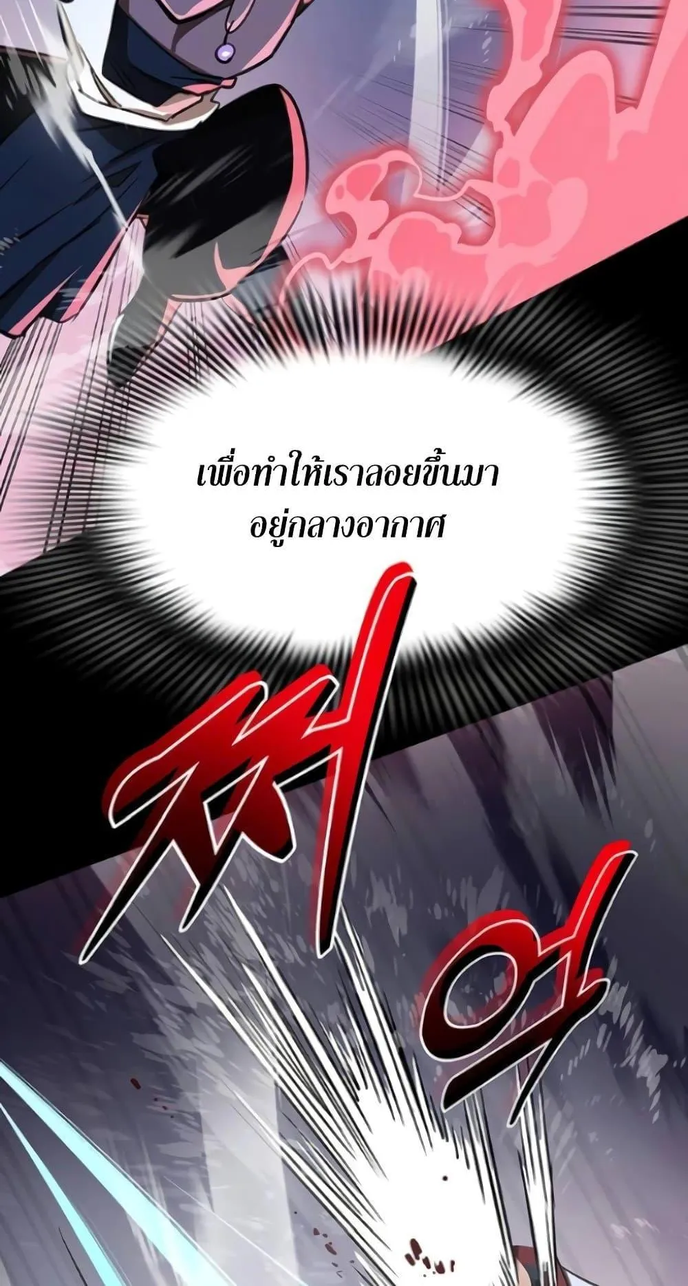 Reincarnation Path of The Underworld King ตอนที่ 8 หน้า 68