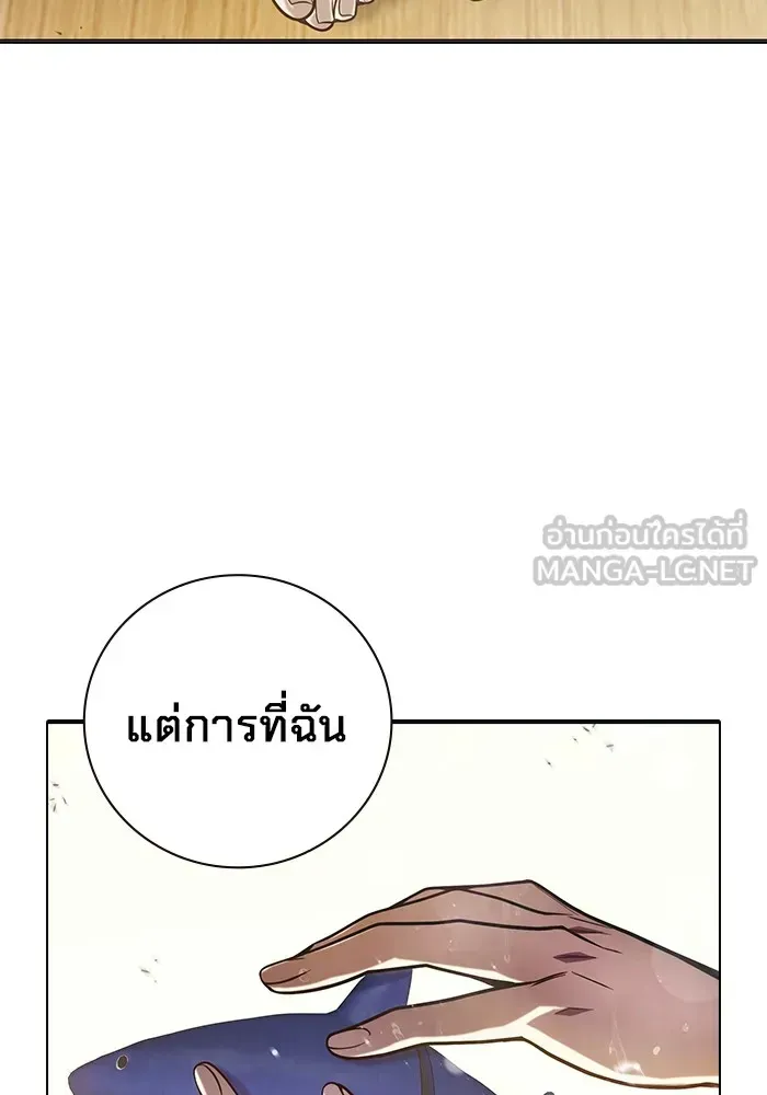 Juvenile Prison ตอนที่ 32 หน้า 12