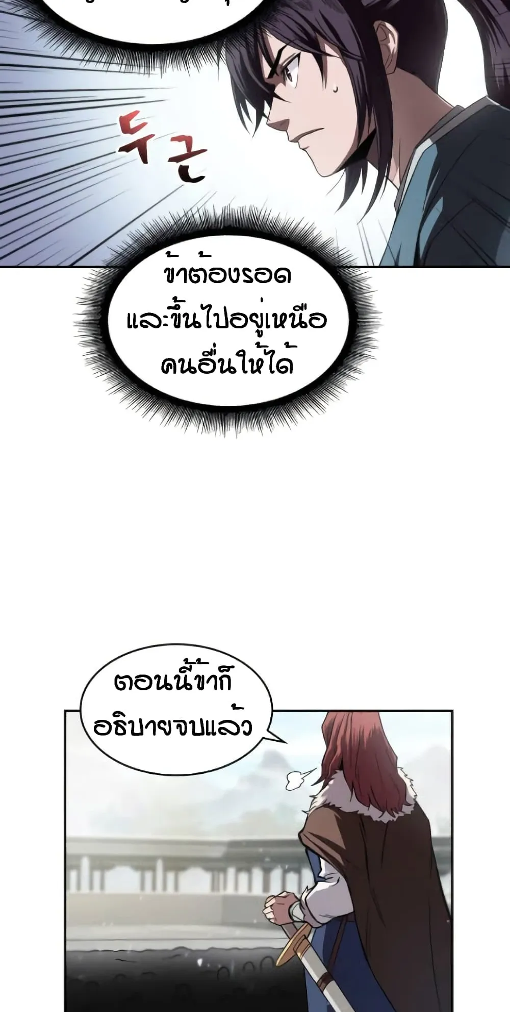 Nano Machine Chapter 7 หน้า 12