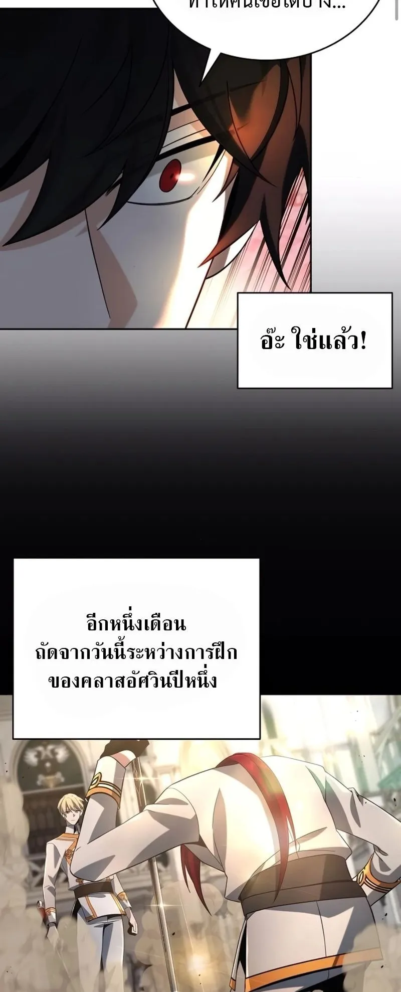 A Cadet Becomes a Prophet ตอนที่ 9 หน้า 16