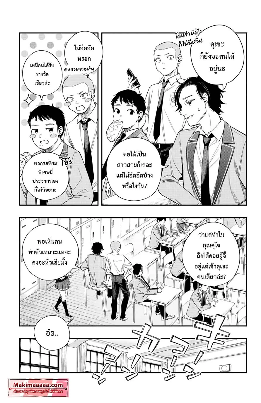 Tokidoki Bosotto Roshiago de Dereru Tonari no Alya-san ตอนที่ 1 หน้า 15