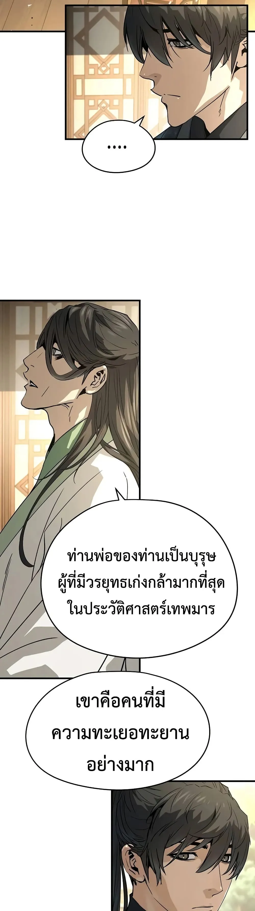 Absolute Regression ตอนที่ 84 หน้า 41