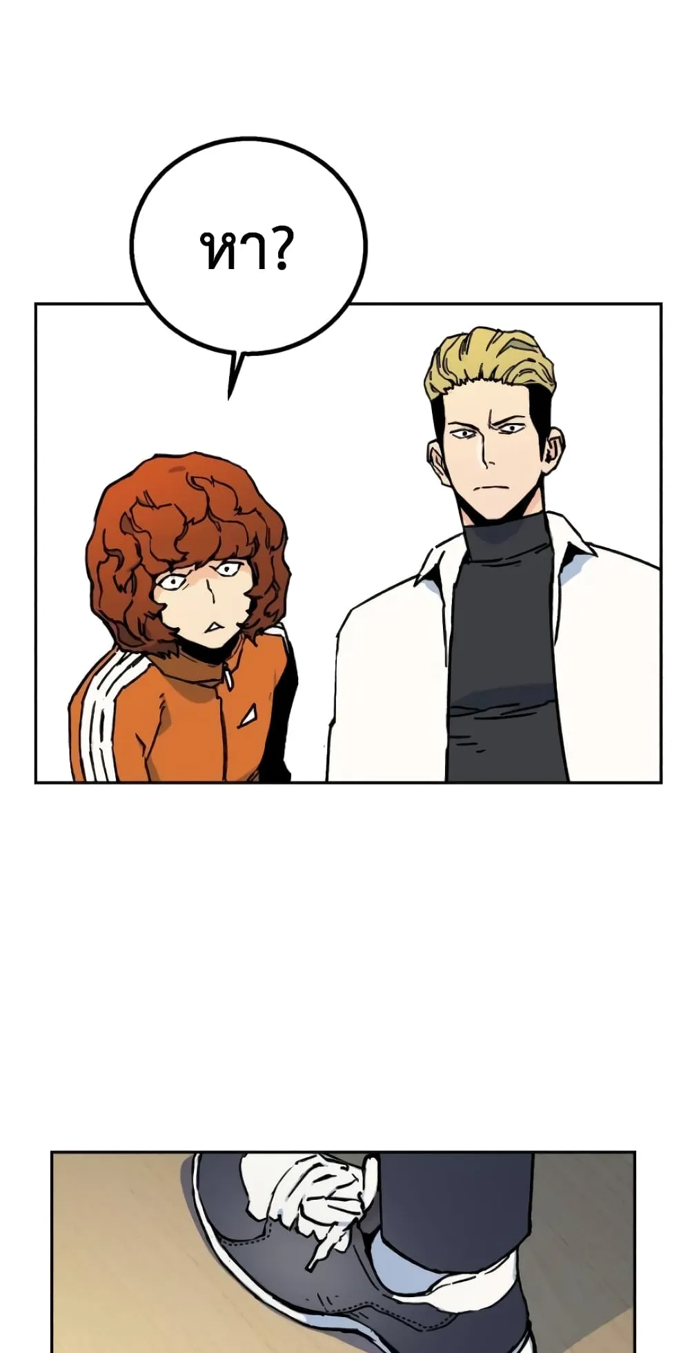 Mercenary Enrollment ตอนที่ 3 หน้า 19