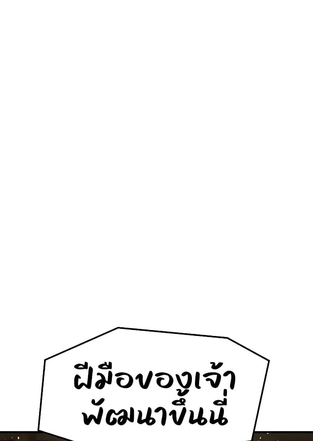 Absolute Regression ตอนที่ 68 หน้า 53